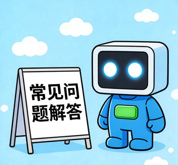 温州意昂常见问题